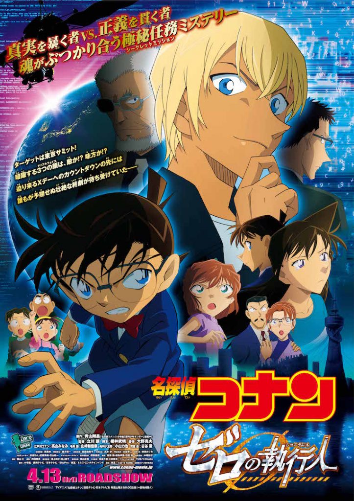Detective Conan: El caso Zero se estrenará en cines el próximo 9 de Noviembre